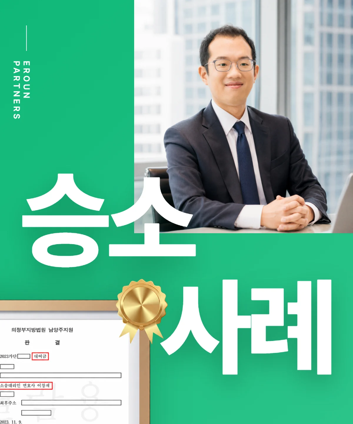광명 교통사고 사건 처리 결과