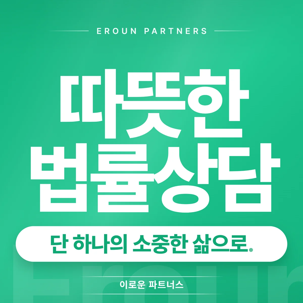광명 의료 전문 상담 안내