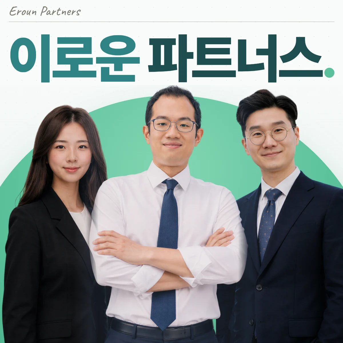 광명 의료 담당 이창재 대표변호사