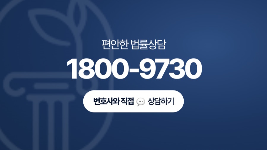 광명 상속등기 상담 문의 전화